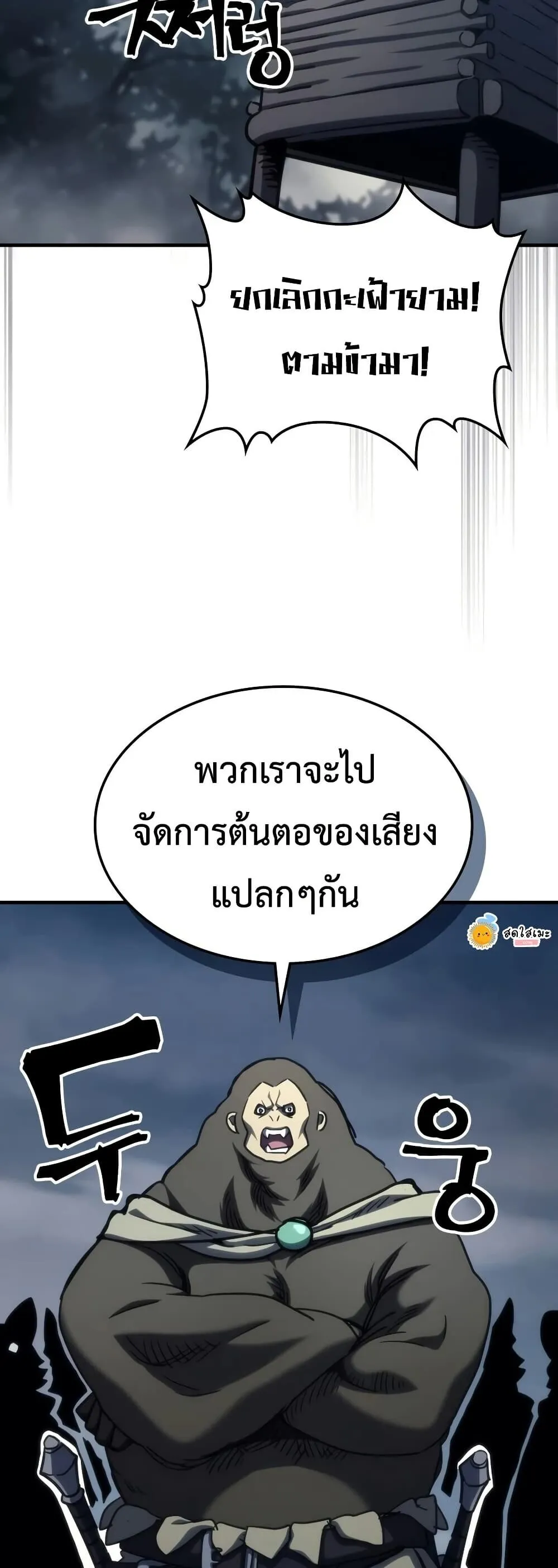 Mr Devourer Please Act Like a Final Boss ทำต_วให_สมก_บเป_นมอนสเตอร_บอสหน_อยส_ ค_ณสวอลโลว_ ตอนที่ ตอนที่ 127 รูปที่ 27