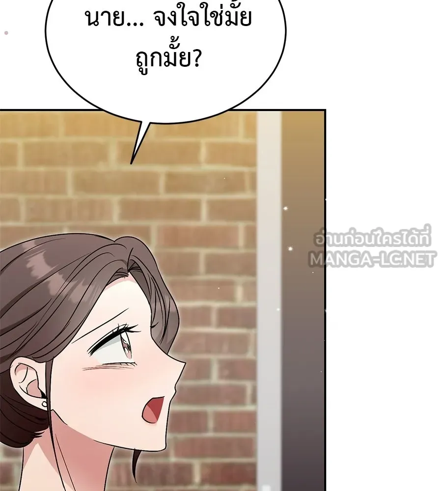 ผงาดรักนักกีฬาข้างบ้าน ตอนที่ 13 รูปที่ 126