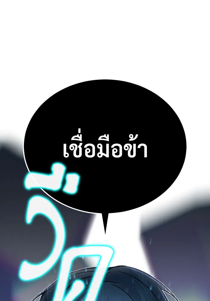 จอมเวทเกิดใหม่ในรอบ 66666 ปี ตอนที่ 67 รูปที่ 62