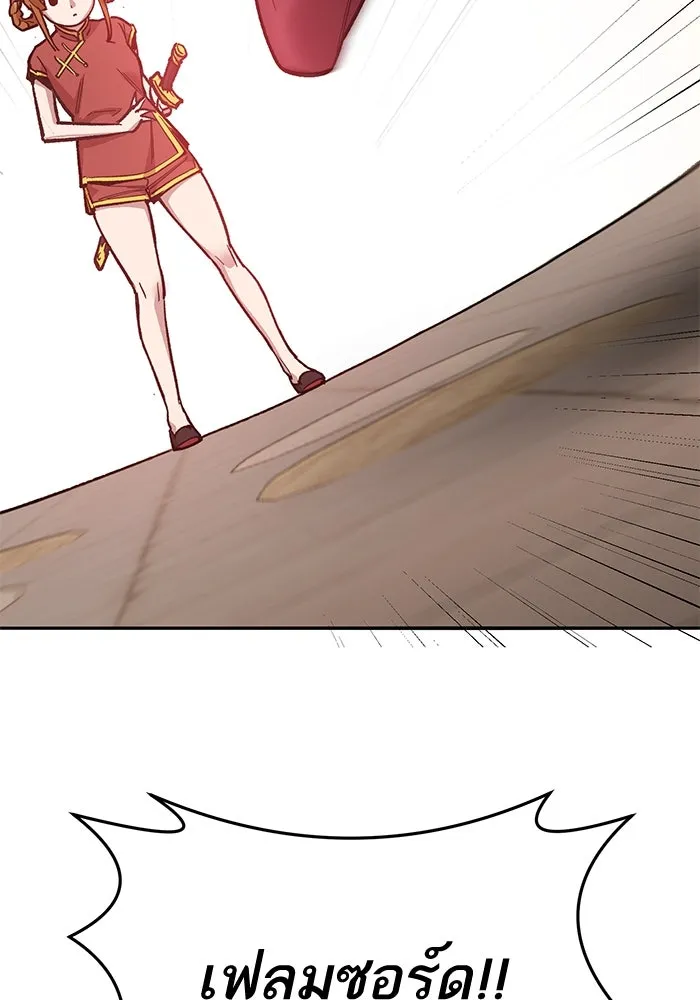 ยอดคนเลเวลทะลุ ตอนที่ 38 วิทยายุทธ์ (3) รูปที่ 97