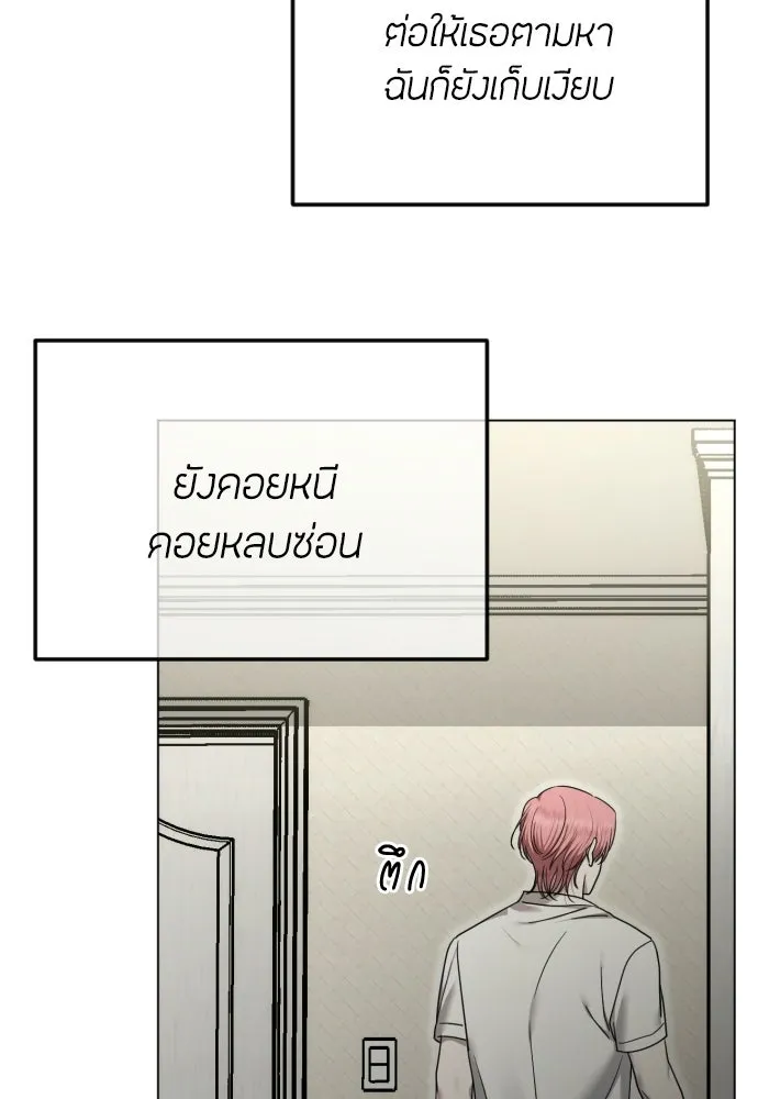วิธีหนีตายจากนิยายโรคจิต ตอนที่ 113 รูปที่ 104