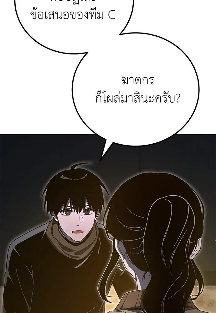ผู้เชี่ยวชาญวันสิ้นโลก ตอนที่ 32 รูปที่ 25