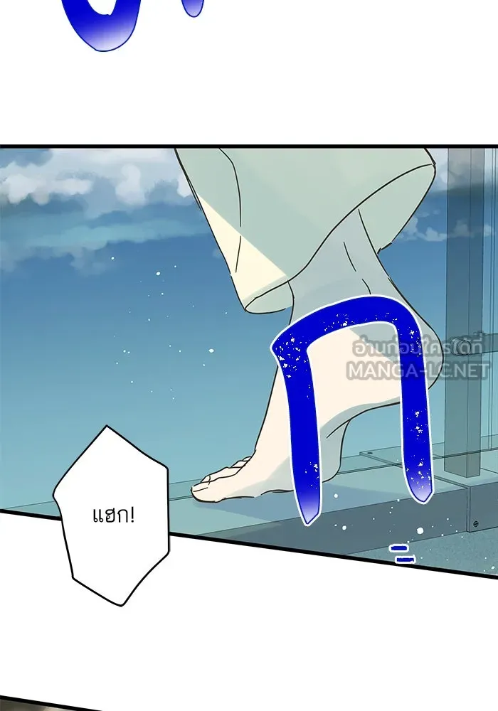 ฉันมันร้าย หรือเพราะโลกไม่น่ารัก ตอนที่ 155 รูปที่ 90