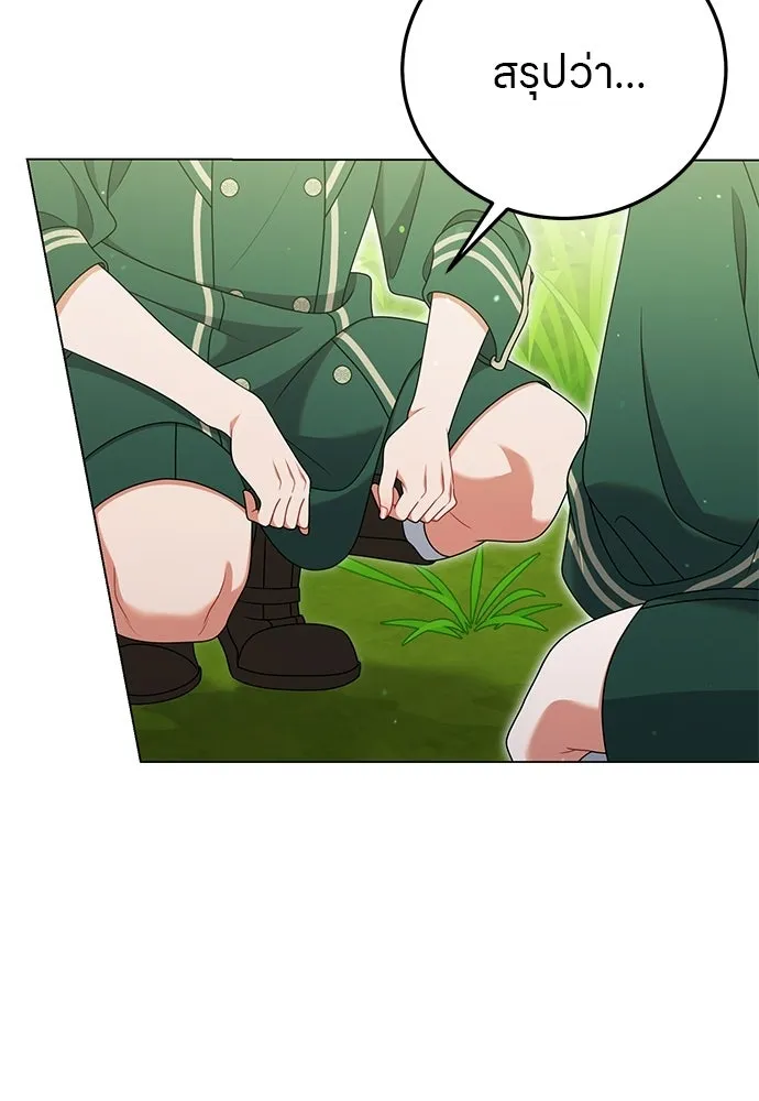 ครอบครัวผิดแผน ตอนที่ 57 รูปที่ 107