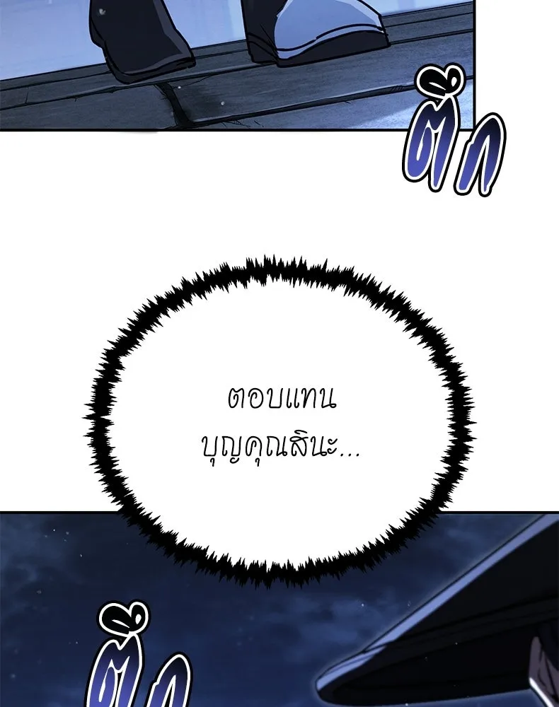 กำปั้นราชันคืนชีพ ตอนที่ 44 รูปที่ 61