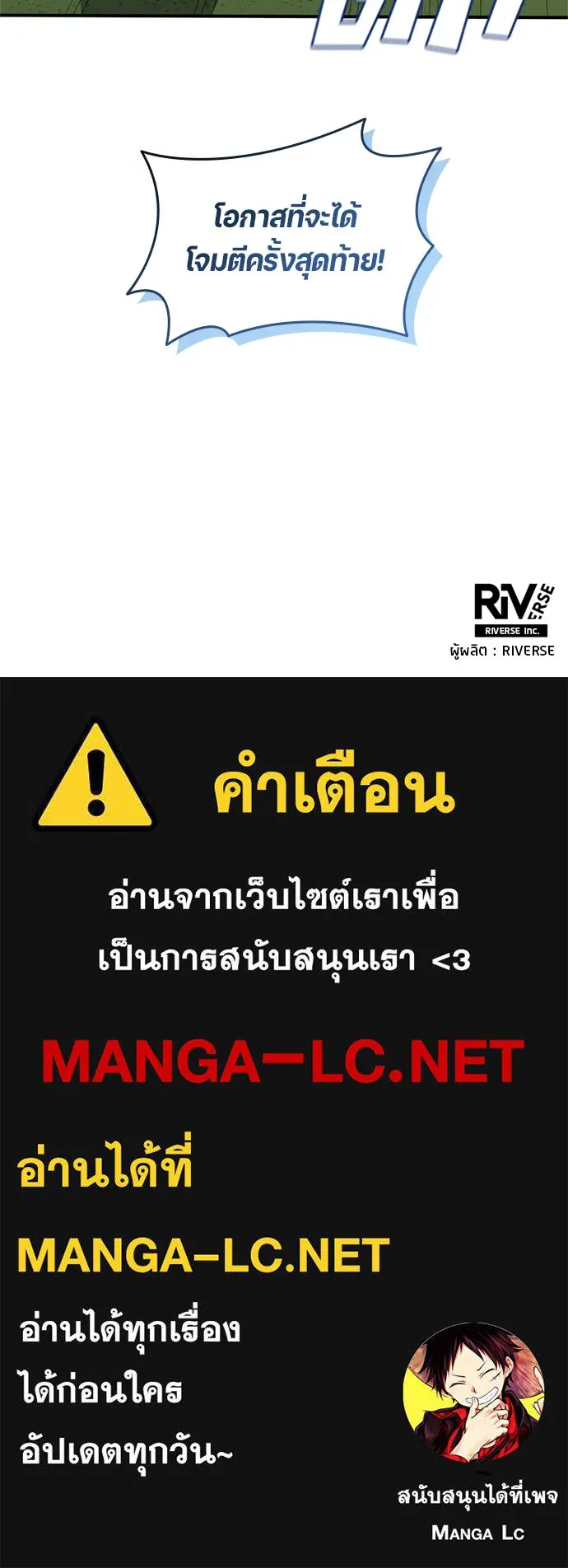 นักเตะแข้งสวรรค์ ตอนที่ 78 รูปที่ 83