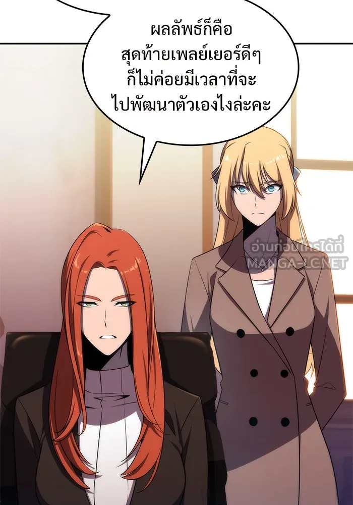 ผู้เล่นหน้าใหม่เลเวลแมกซ์ ตอนที่ 27 วิธีที่รอยัลเพลย์เยอร์เติบโตขึ รูปที่ 51