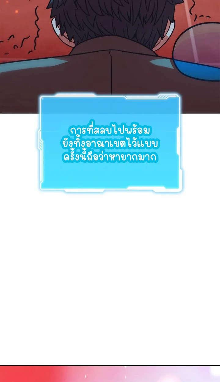 Part-Time Grim Reaper ตอนที่ ตอนที่ 36 รูปที่ 28