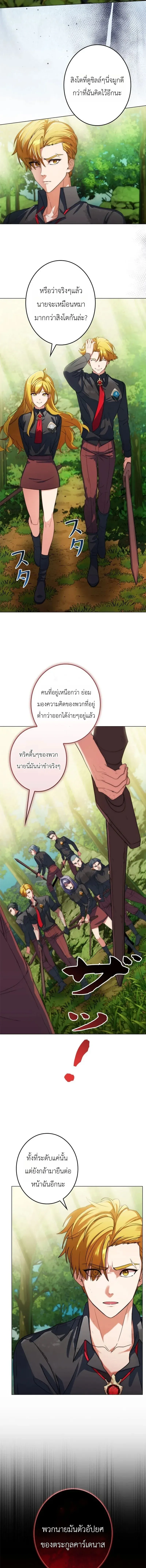 The Sword Emperor Who Surpasses His Previous Life จ_กรพรรด_เทพดาบ ผงาดเหน_อชาต_ภพ ตอนที่ ตอนที่ 7 รูปที่ 3
