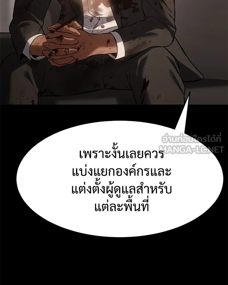 แบคXX ตอนที่ 73 รูปที่ 87