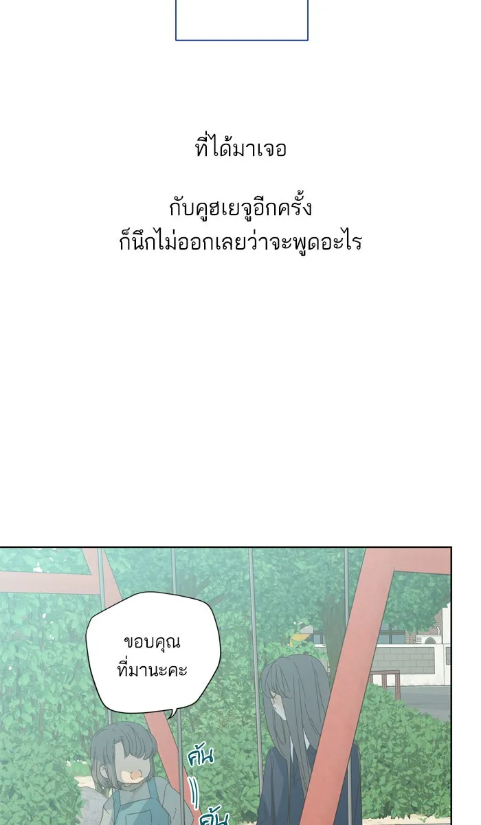 ฉันมันร้าย หรือเพราะโลกไม่น่ารัก ตอนที่ 52 รูปที่ 26