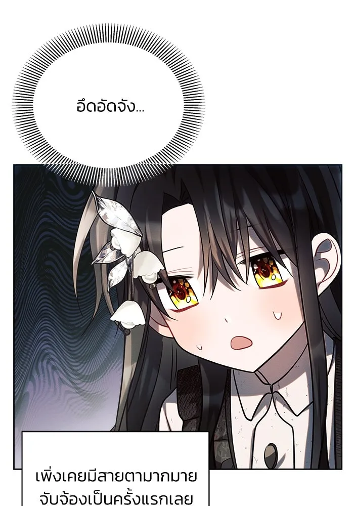 แอชสตาร์ต ตอนที่ 22 รูปที่ 106