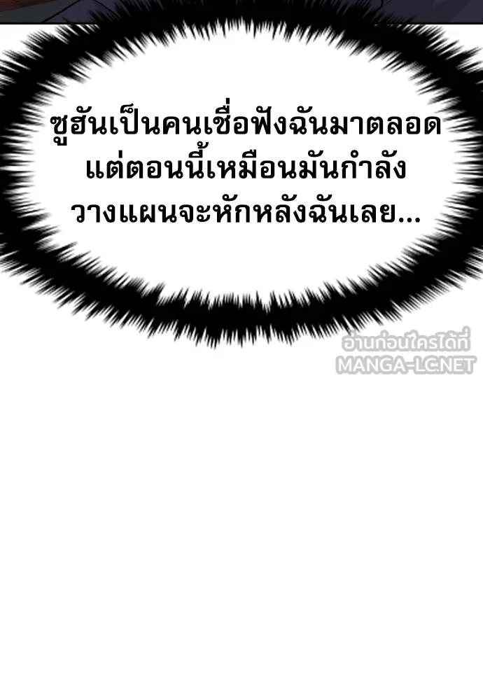 หลานอัจฉริยะ ตอนที่ 37 รูปที่ 62