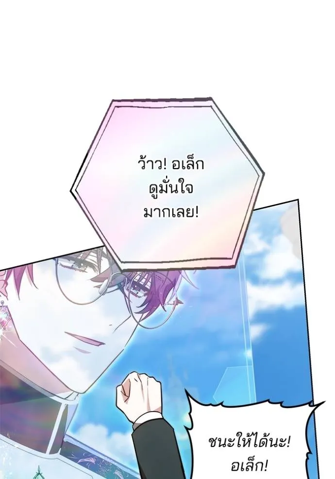 เจ้าสาวอัคนีดำ ตอนที่ 69 รูปที่ 34