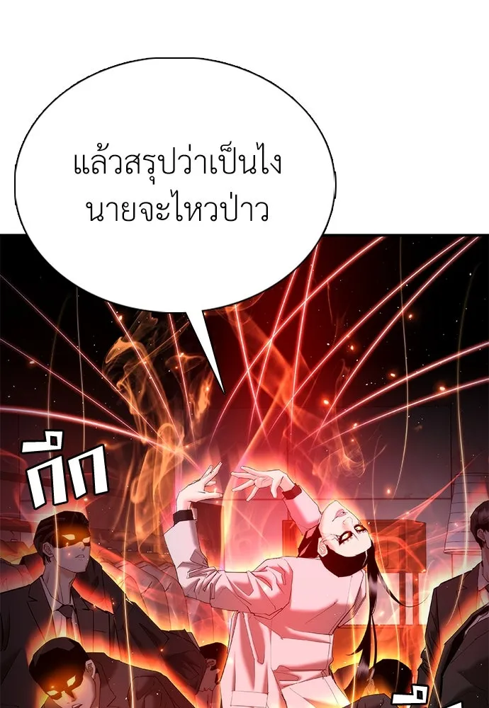 สุภาพบุรุษสูทดำ ตอนที่ 16 รูปที่ 163