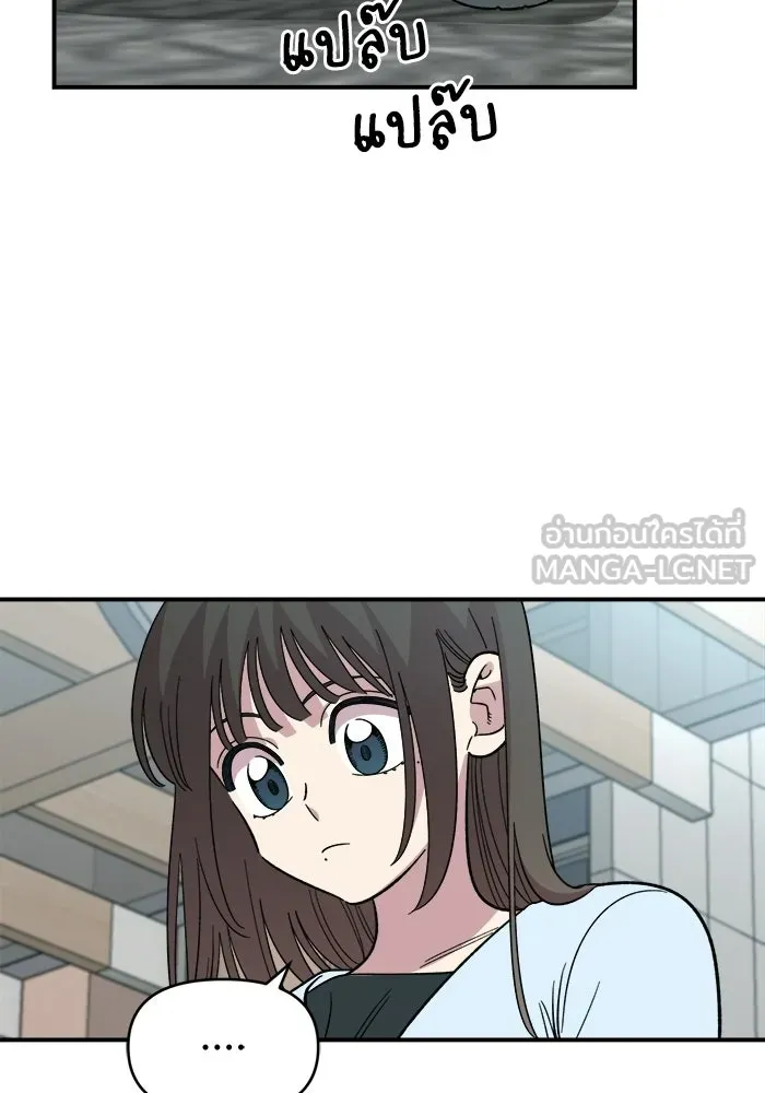 เพื่อนกันมันส์เกิน ตอนที่ 63 รูปที่ 9