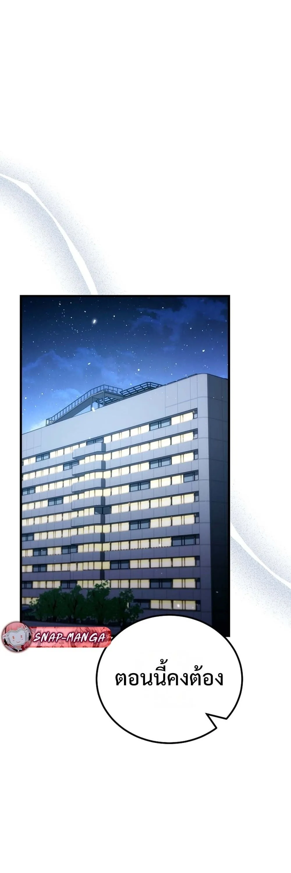 The Genius Blacksmith_s Game เกมเปล_ยนโลกของช_างต_เหล_กในตำนาน ตอนที่ ตอนที่ 41 รูปที่ 71