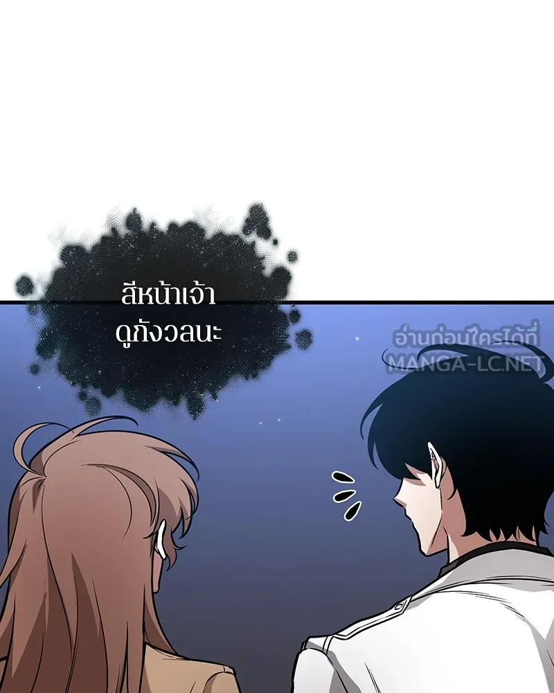 Omniscient Reader อ่านชะตาวันสิ้นโลก ตอนที่ 46 เรื่องเล่าใหม่ (2) รูปที่ 129