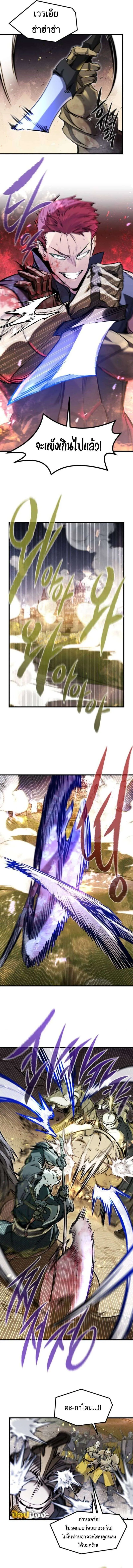 The Regressed Mercenary_s Machinations ตำนานราชาแห_งทหารร_บจ_าง ตอนที่ ตอนที่ 39 รูปที่ 7