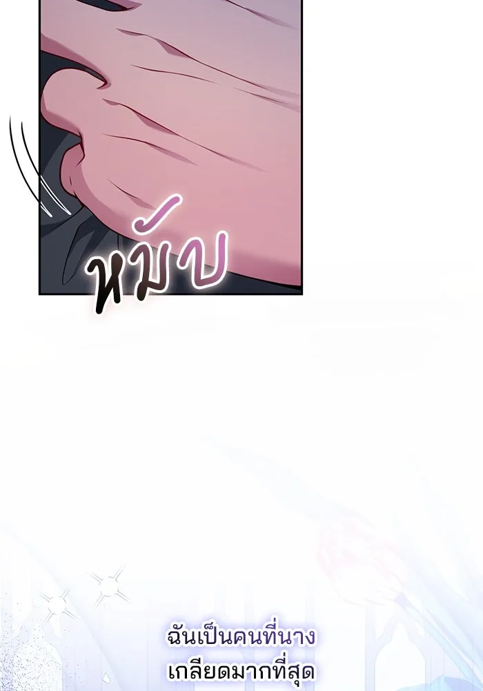 แผนหย่าสามีทรราช ตอนที่ 83 รูปที่ 35