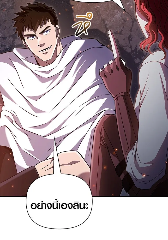 เอาชีวิตรอดในเกมฉบับคนเถื่อน ตอนที่ 71 ยามค่ำคืนมาถึงแล้ว รูปที่ 103