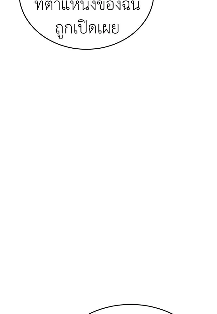 ยมราชลงทัณฑ์ ตอนที่ 60 รูปที่ 154