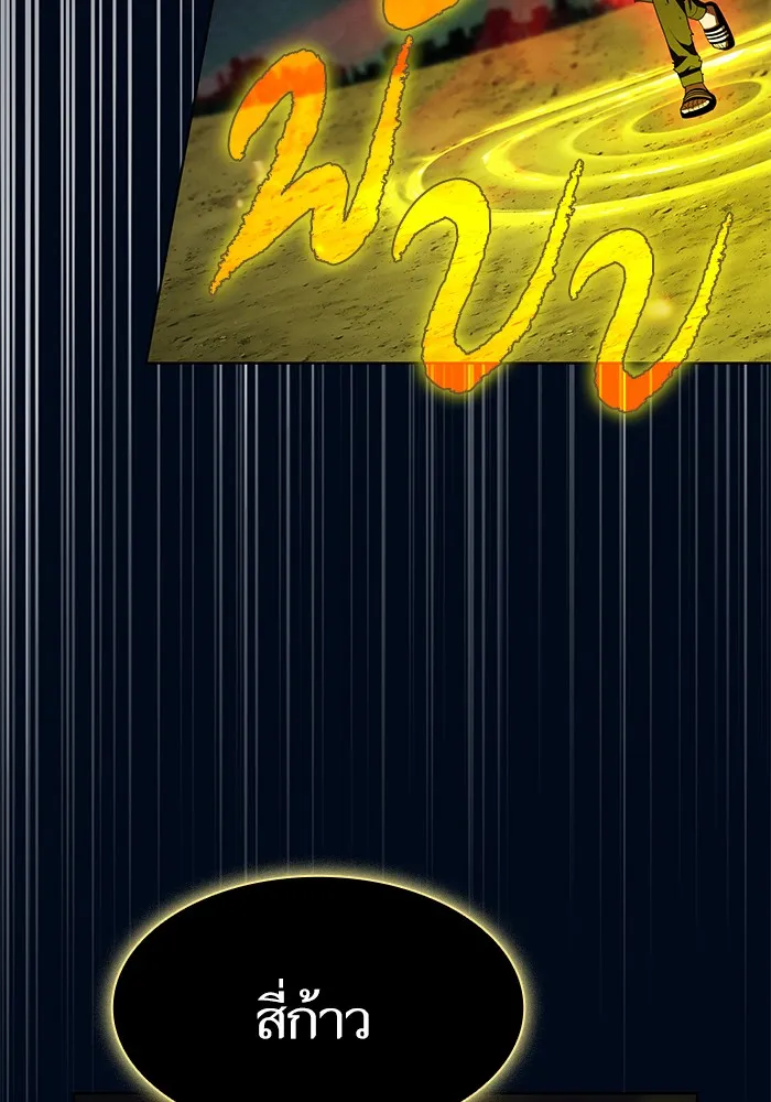 ผู้เล่นขั้นเทพแห่งหอคอยฝึกสอน ตอนที่ 41 รูปที่ 91
