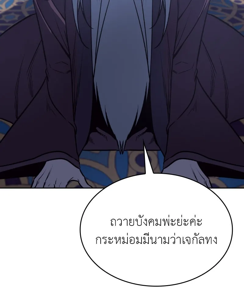 เกิดอีกทีเป็นว่าที่ประมุขลัทธิมาร ตอนที่ 87 รูปที่ 62