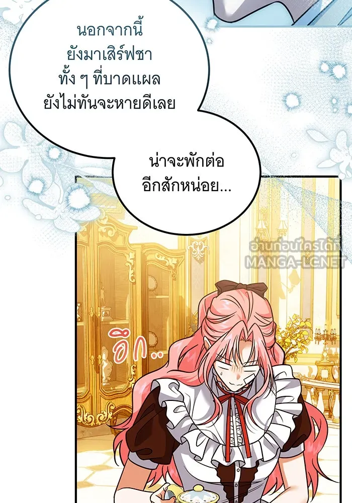 เปลี่ยนบทร้ายให้เป็นบทรัก ตอนที่ 18 รูปที่ 72