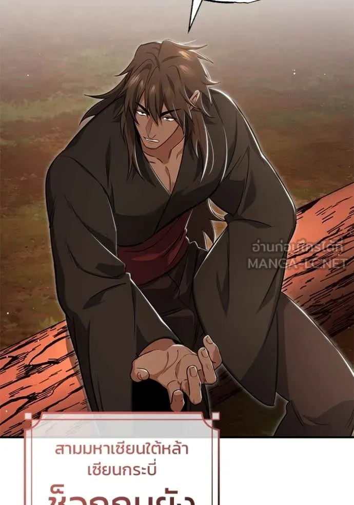 Regressor’s Life Aft ตอนที่ 88 รูปที่ 93