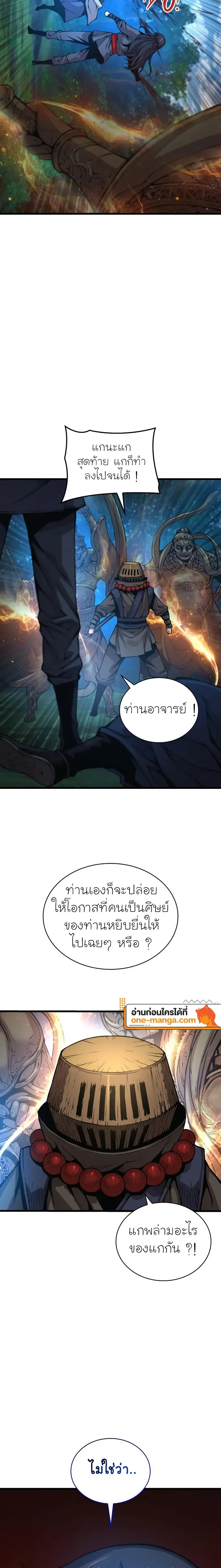 Myst Might Mayhem ตอนที่ ตอนที่ 62 รูปที่ 10