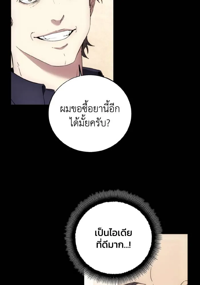 ศึกชิงบัลลังก์เทพเจ้ ตอนที่ 116 รูปที่ 83