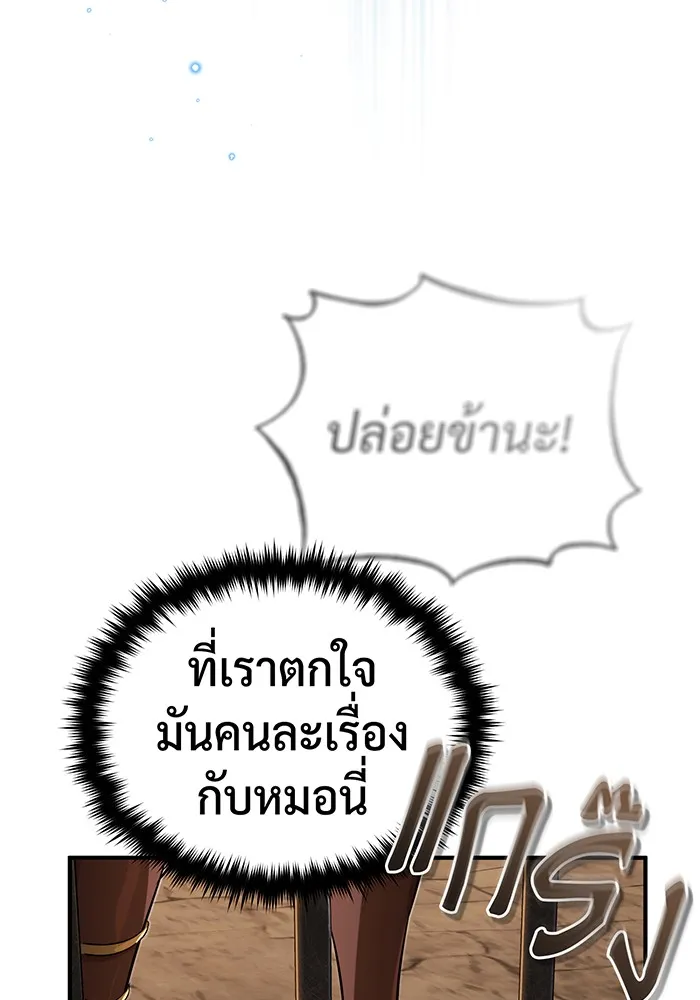 จอมเวทเกิดใหม่ในรอบ 66666 ปี ตอนที่ 94 รูปที่ 100