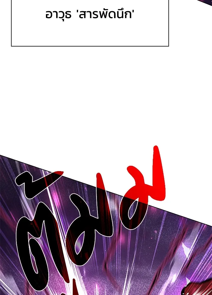 คืนแห่งโทแกบี ตอนที่ 4 รูปที่ 77