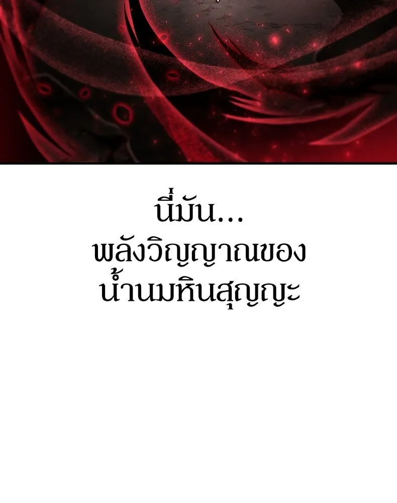 กำปั้นราชันคืนชีพ ตอนที่ 11 รูปที่ 149