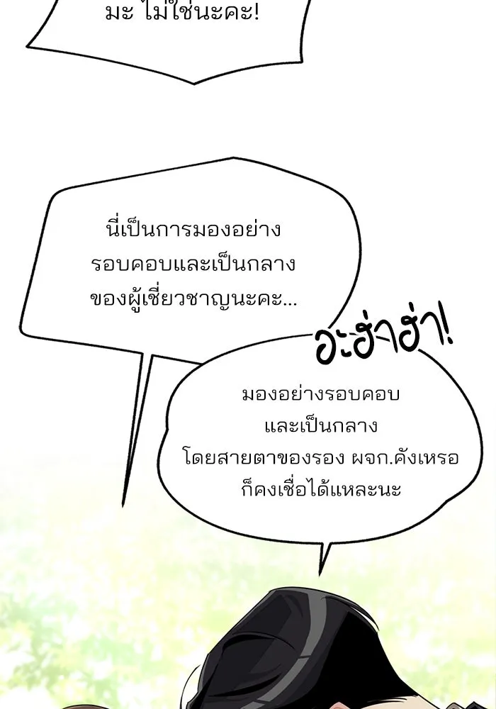 ความรักของอิซอบ ตอนที่ 77 รูปที่ 14