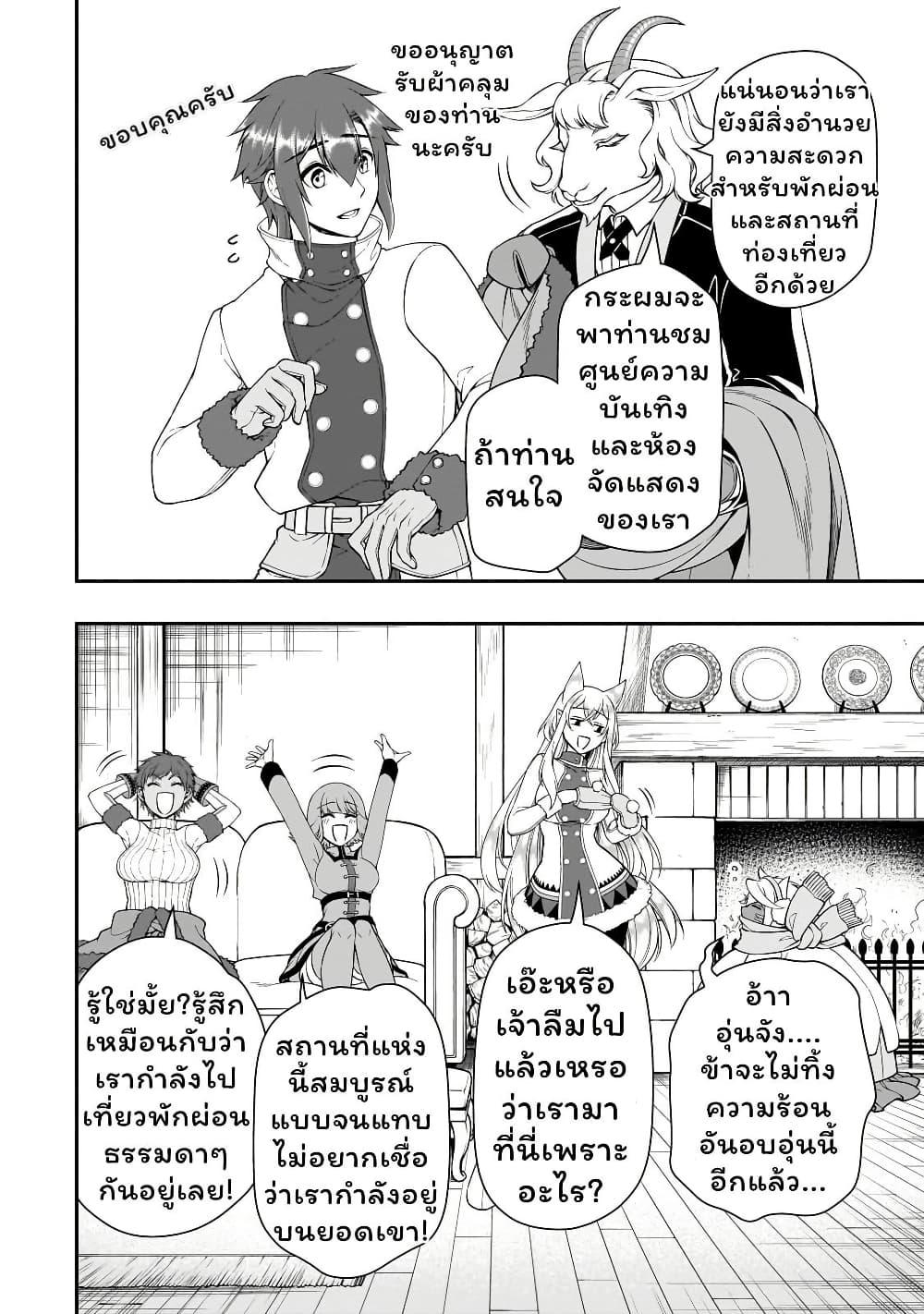 Manga-lc-com อ่านมังงะ อ่านการ์ตูน ออนไลน์ ฟรี Chillin Different World Life of the Ex-Brave Canditate was Cheat from Lv2 ตอนที่ 1 2 3 4 5 6 7 8 9 10 11 12 13 14 ฟรี ไม่มีโฆษณา Manga-lc - อ่าน มังงะ อ่าน การ์ตูน ออนไลน์ อ่านมังงะ ฟรี