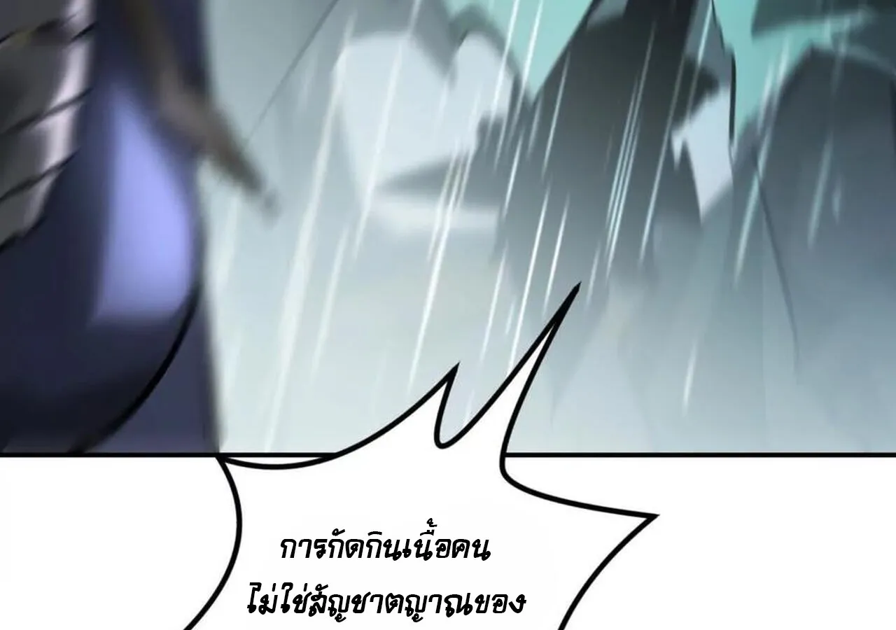 Unparalleled in the Online Gaming World ยอดคน ณ โลกออนไลน_ ตอนที่ ตอนที่ 58 รูปที่ 91