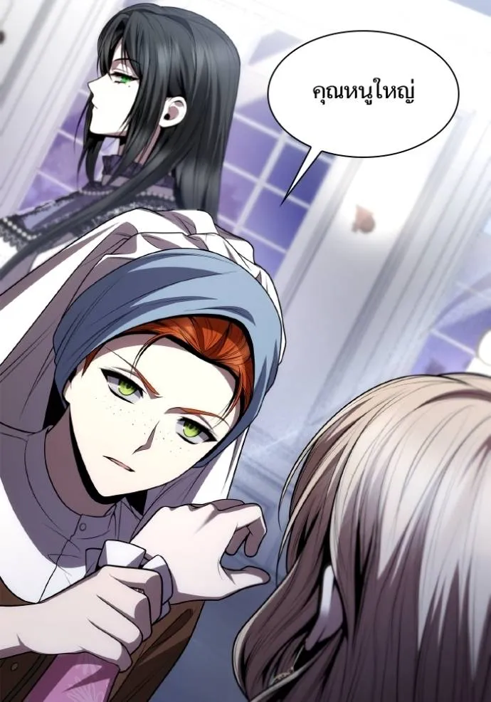 ชาตินี้น้องขอเป็นราช ตอนที่ 124 รูปที่ 113