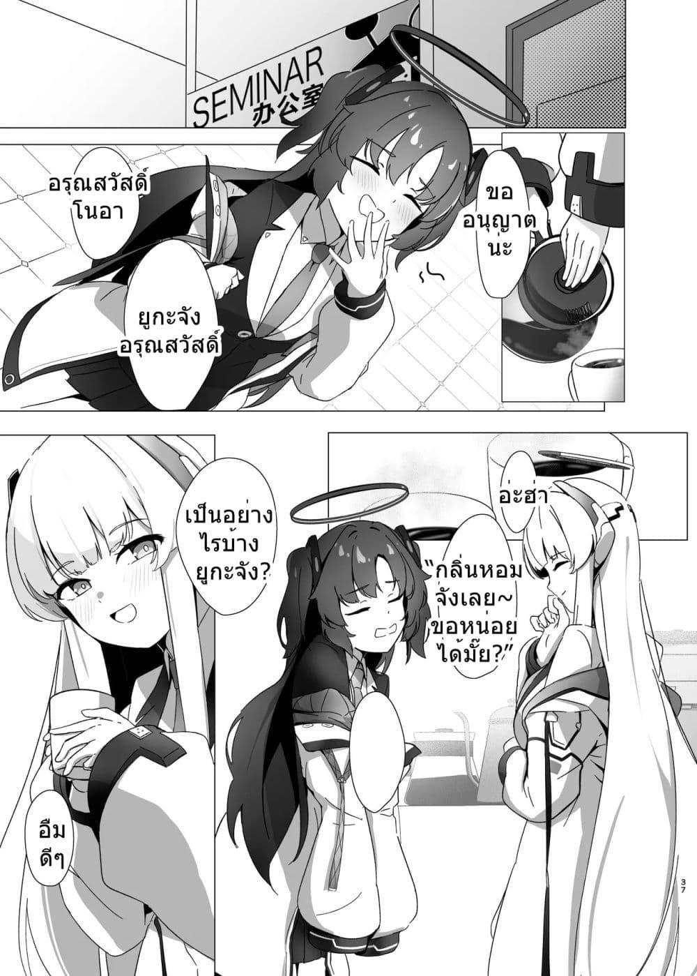 Manga-lc-com อ่านมังงะ อ่านการ์ตูน ออนไลน์ ฟรี Blue Archive -Allow the flavor to blend- By tonkatu ตอนที่ 1 2 3 4 5 6 7 8 9 10 11 12 13 14 ฟรี ไม่มีโฆษณา Manga-lc - อ่าน มังงะ อ่าน การ์ตูน ออนไลน์ อ่านมังงะ ฟรี