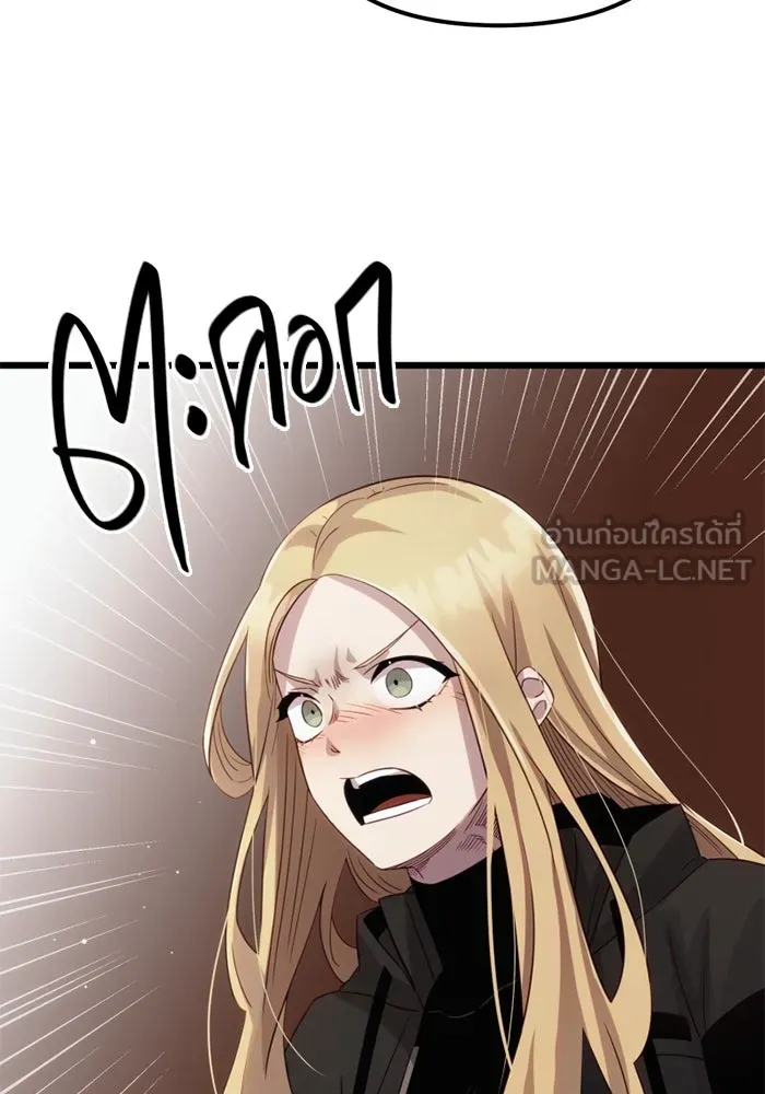 พลิกชะตาคว้าไอเทมระดับเทพ ตอนที่ 17 เซอร์เคิล รูปที่ 117