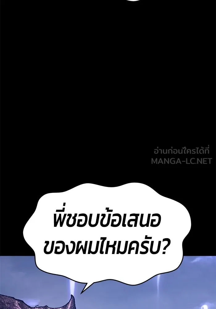 +99 ท่อนไม้พร้อมบวก ตอนที่ 72 รูปที่ 501