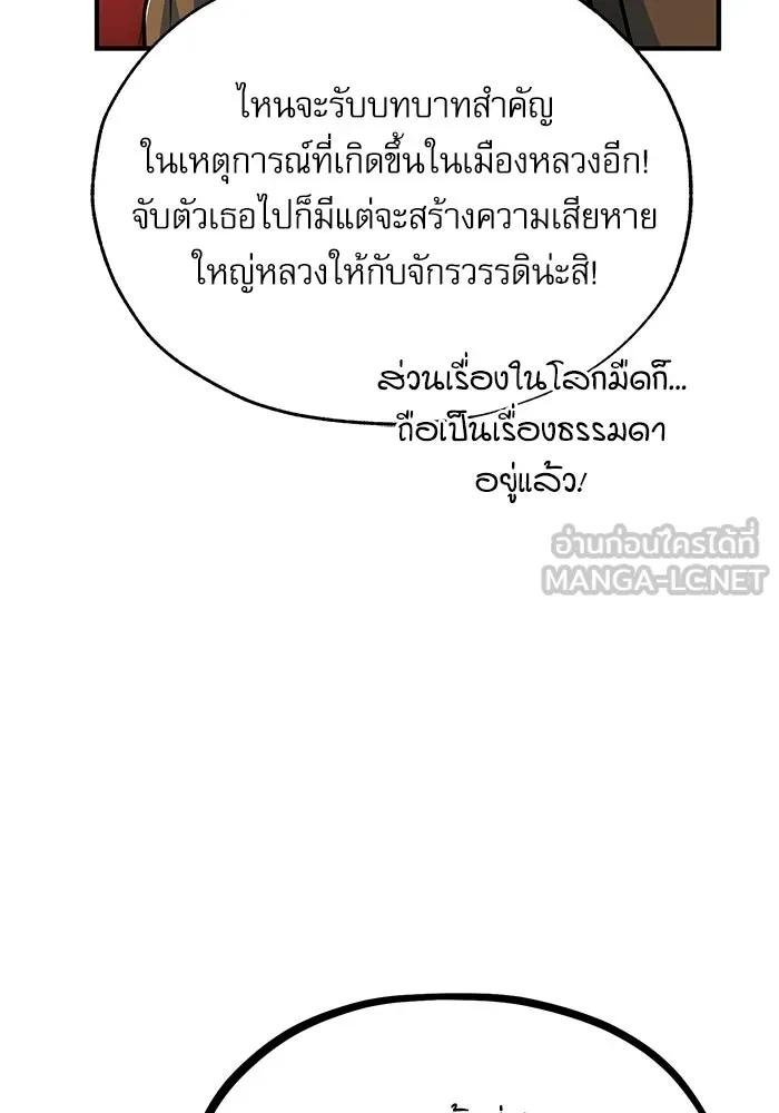 ศาสตราจารย์จำเป็นแห่งอะคาเดมี ตอนที่ 119 รูปที่ 111