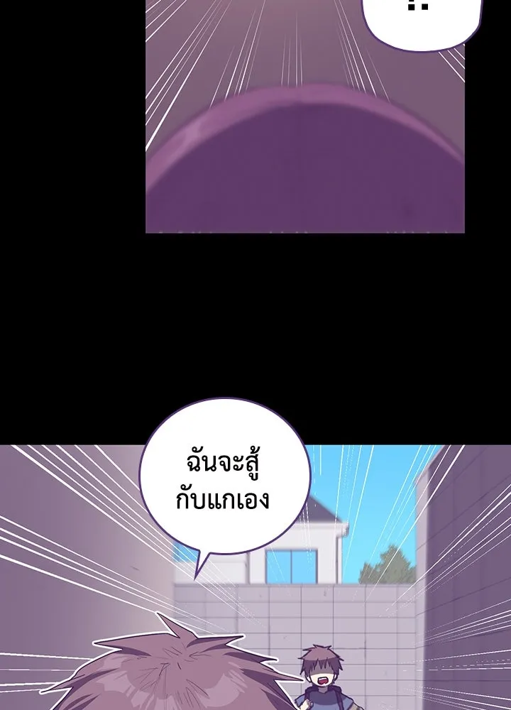 นักเลงกระจอกย้อนเวลามาทวงแค้น ตอนที่ 52 รูปที่ 35