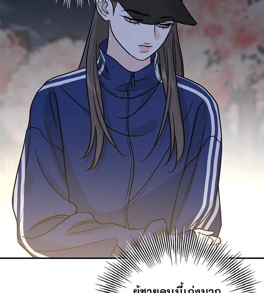 รักหลอกหยอกแฟนเก่า ตอนที่ 33 รูปที่ 86