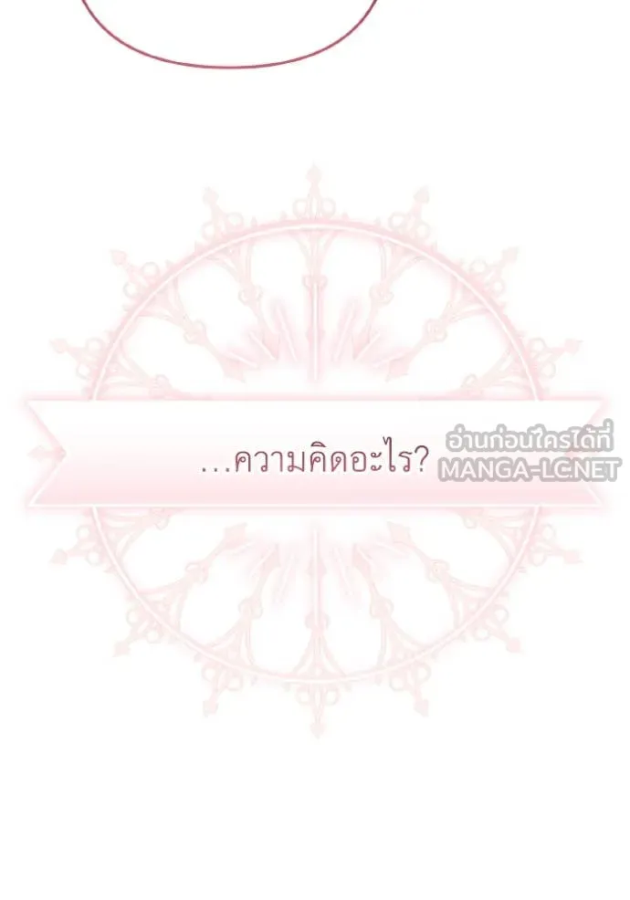 ราชินีจอมมาร ตอนที่ 38 รูปที่ 43