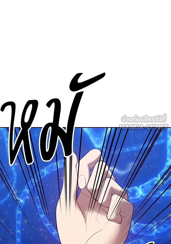 +99 ท่อนไม้พร้อมบวก ตอนที่ 65 รูปที่ 93
