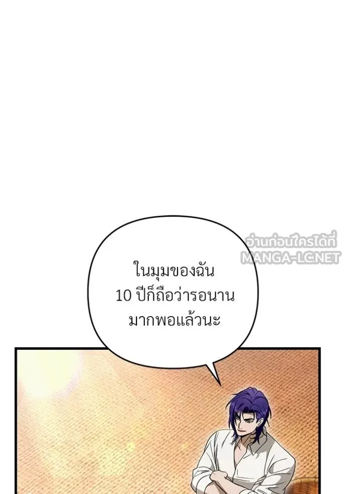 เชื่อเถอะ ฉันเป็นฮัน ตอนที่ 67 รูปที่ 13