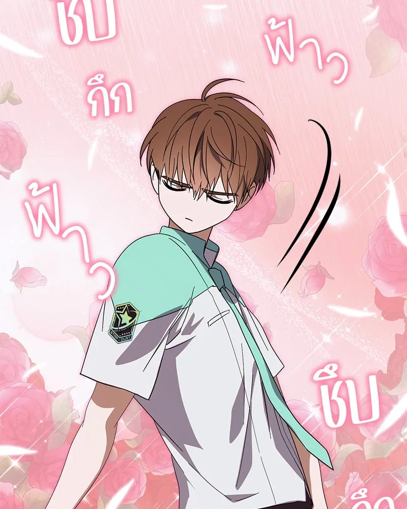 ย้อนเวลามาเป็นมักเน่ ตอนที่ 24 รูปที่ 74