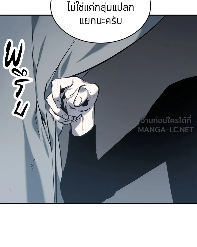 Omniscient Reader อ่านชะตาวันสิ้นโลก ตอนที่ 04 การเสแสร้งก็นับเป็นความดี(3) รูปที่ 66